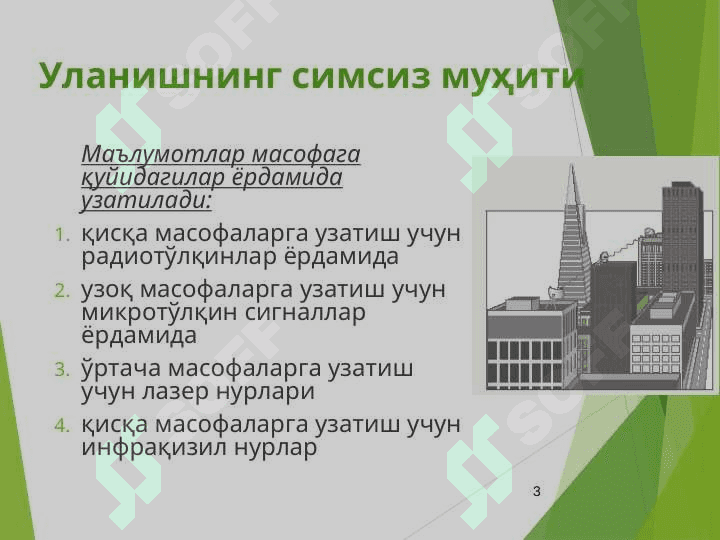 Simsiz axborot uzatish muhitlari 3