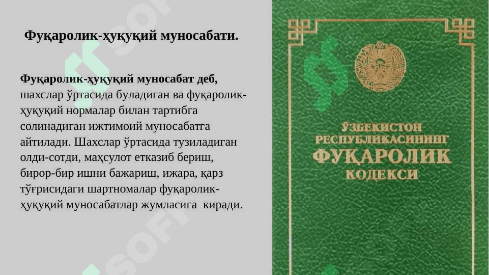 Фуқаролик-ҳуқуқий муносабати 3