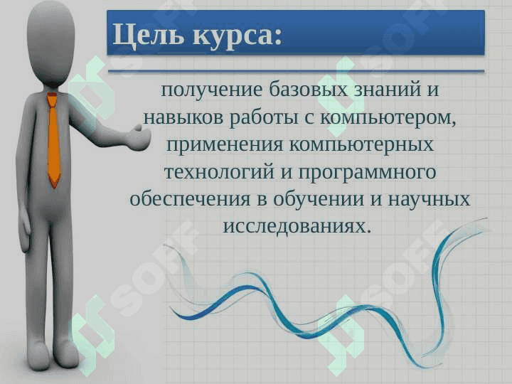 Информационные технологии 3