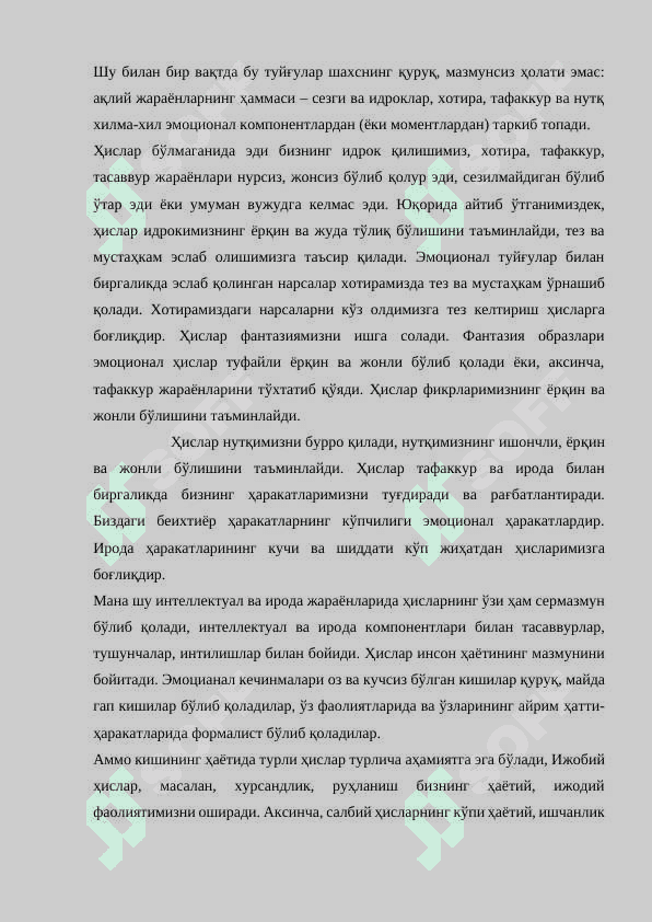 ҲИСЛАРНИНГ ИНДИВИДУАЛ ХУСУСИЯТЛАРИ. 3