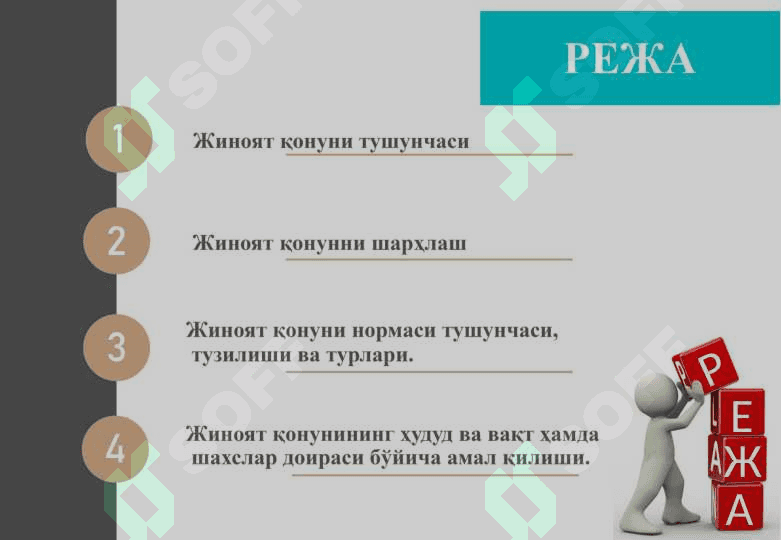 Mavzu :ЖИНОЯТ ҚОНУНИ 2