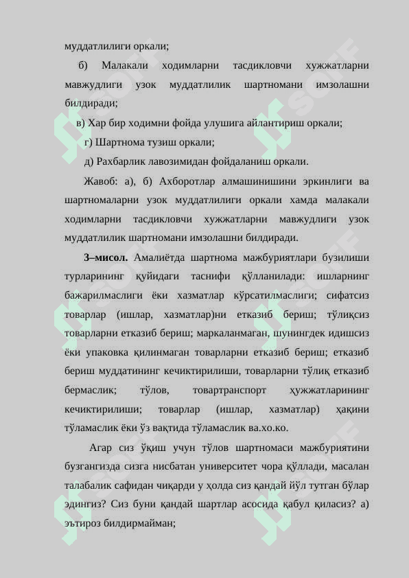 ФИРМА НАЗАРИЯСИ 6
