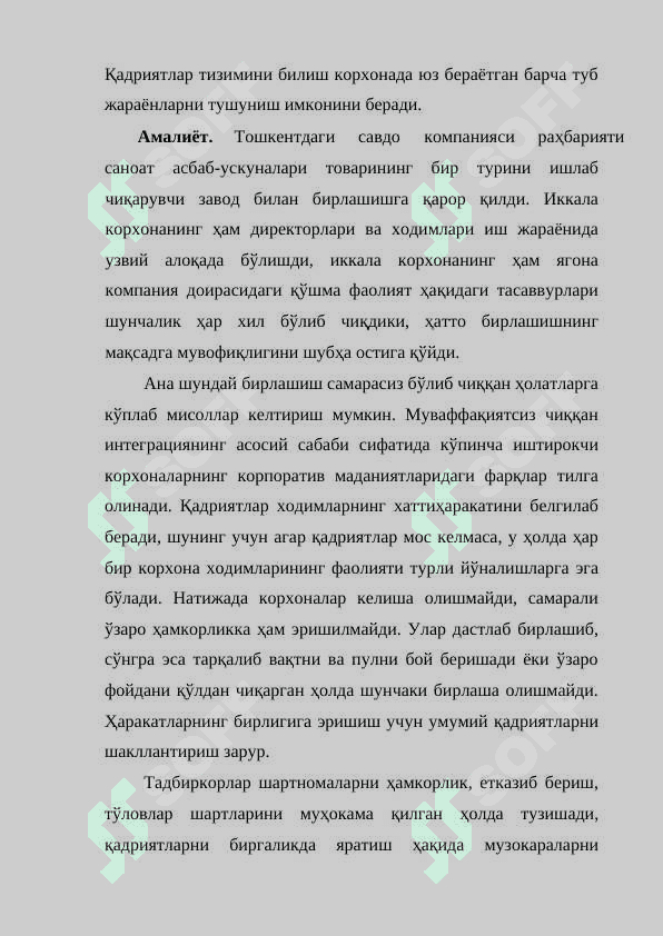 ФИРМА НАЗАРИЯСИ 8