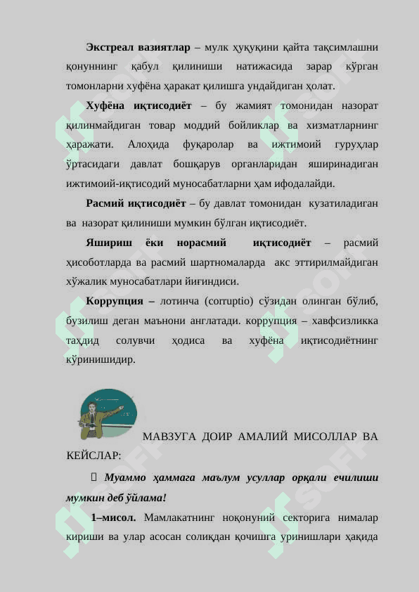 ДАВЛАТЛАР ХИЛЛАРИ 4