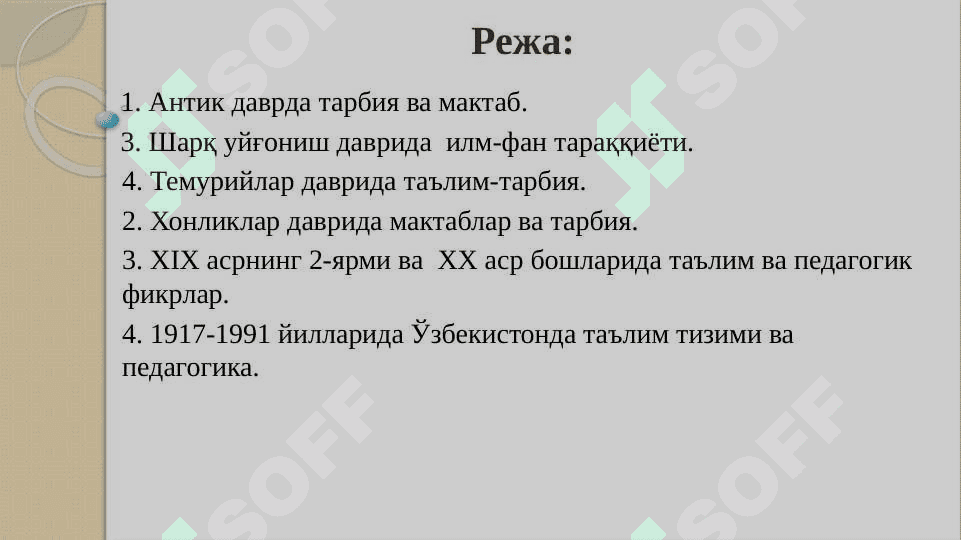pedagogik ta'limotlar ta'rixi 2