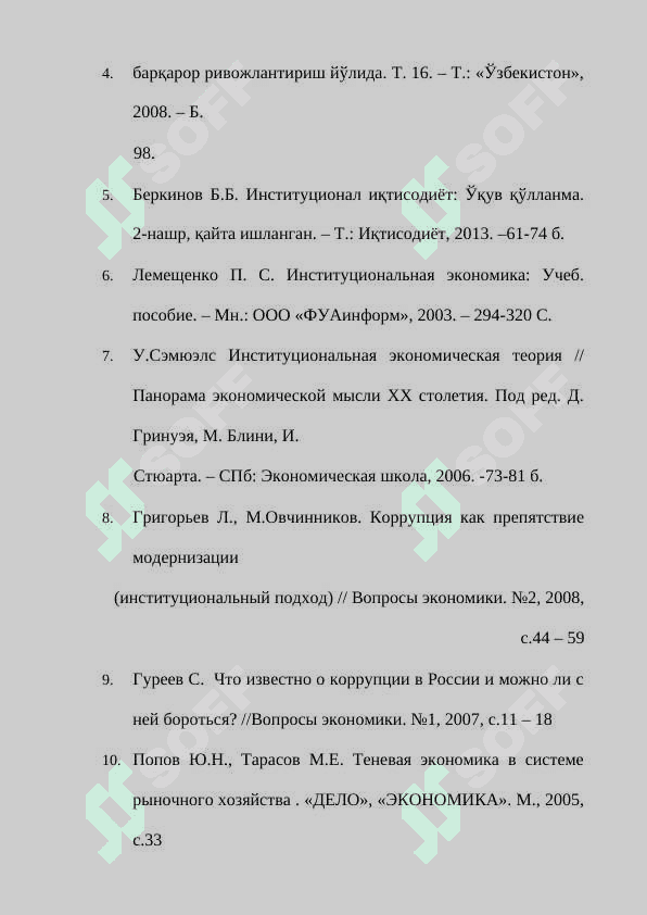 ХУФЁНА ИҚТИСОДИЁТ 2