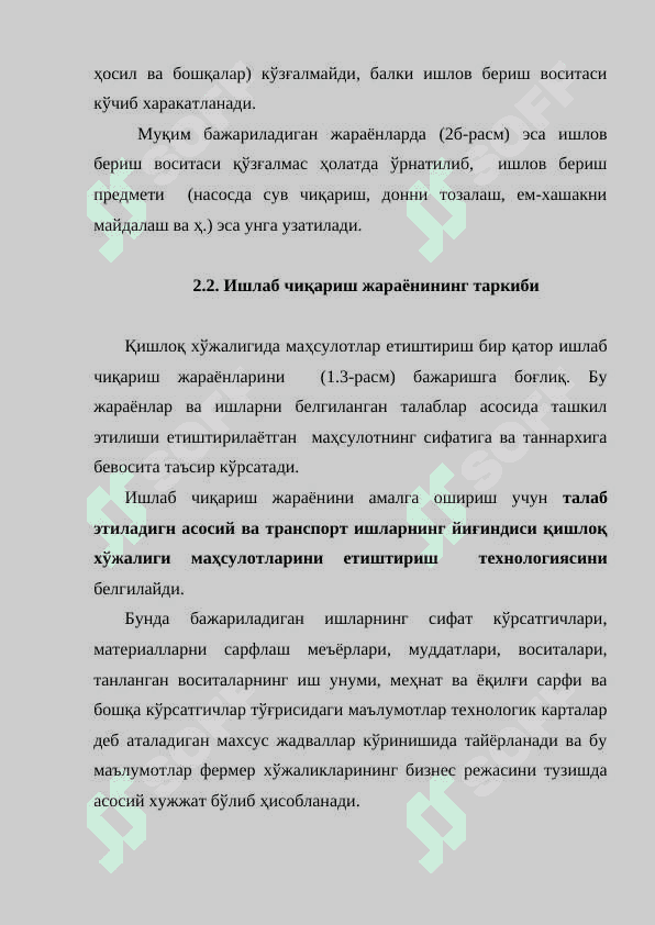 Ишлаб чиқариш жараёнлари ва машина-трактор агрегатларини умумий таснифи 4