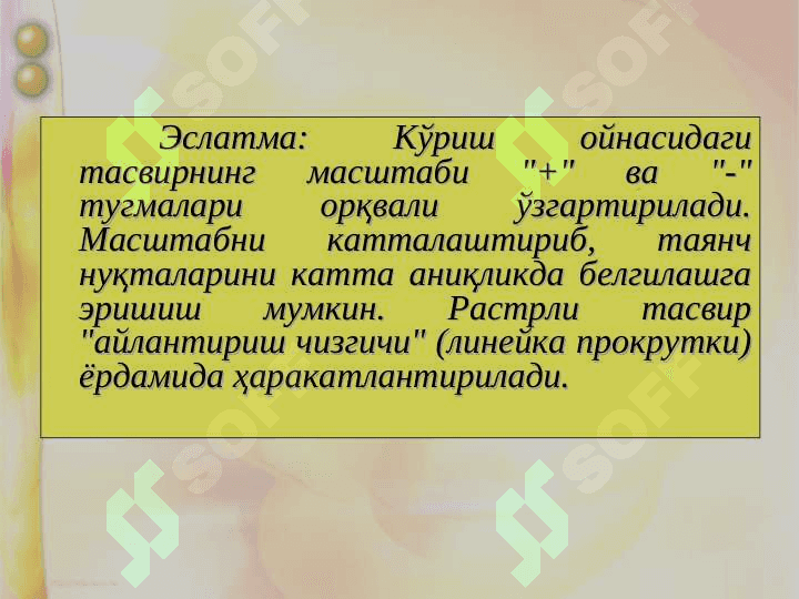 MapInfo дастурида таянч нукталарни танлаш 8