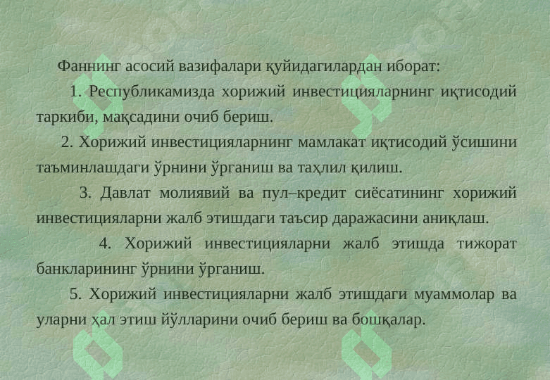 МАВЗУ Хорижий инвестициялар ҳақида тушунча ва унинг моҳияти. Хорижий инвестицияларнинг шакл ва турлари 5