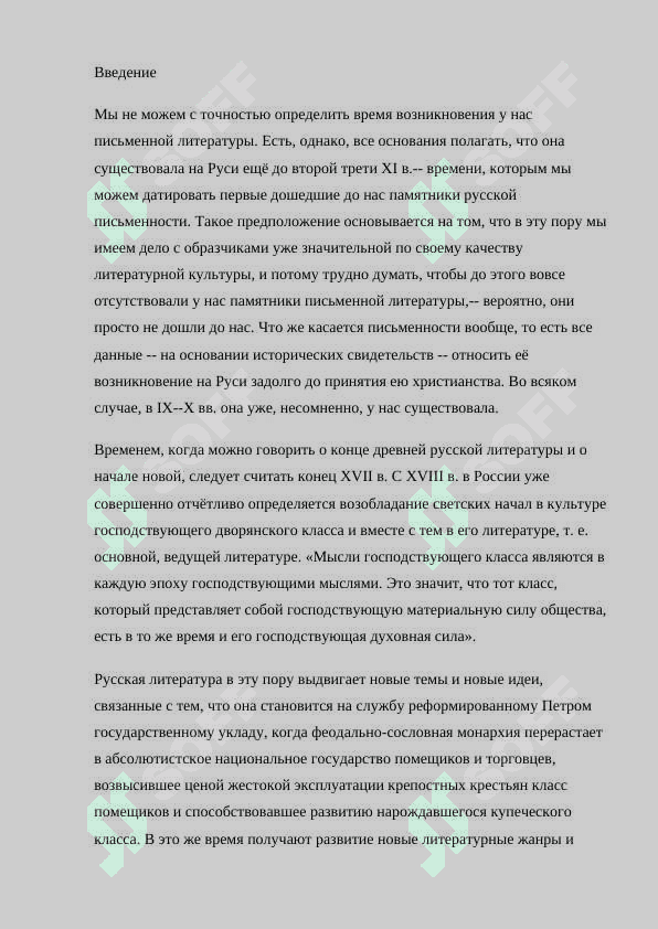 Древнерусский литературный язык 2