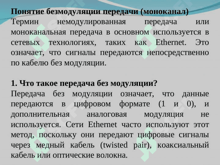 Сеть Ethernet. 6