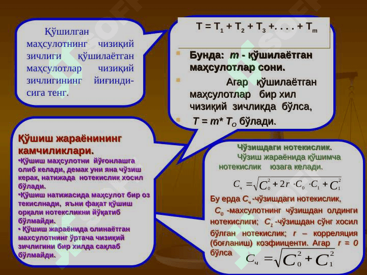 Qо‘shish jarayoni. Piltalash mashinalari 3