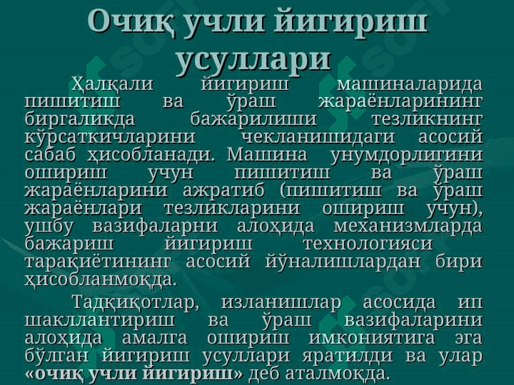 Pnevmomexanik usulda ip yigirish 2