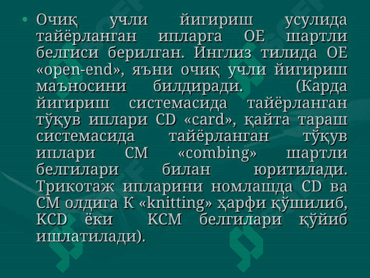 Pnevmomexanik usulda ip yigirish 4