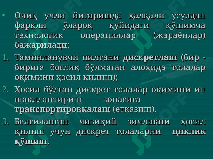 Pnevmomexanik usulda ip yigirish 5