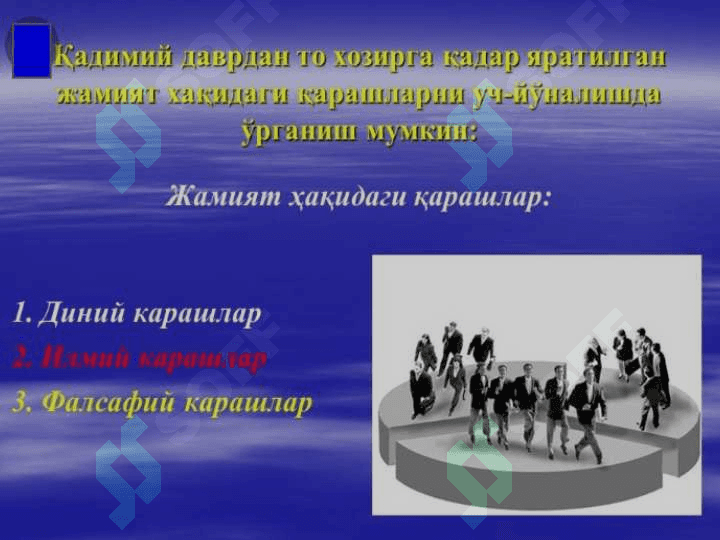 Жамият  фалсафаси 5