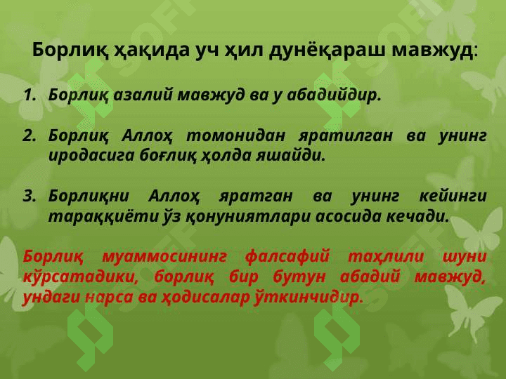 БОРЛИҚ ВА РИВОЖЛАНИШ ФАЛСАФАСИ 5