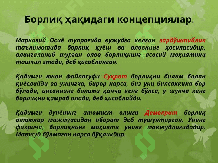 БОРЛИҚ ВА РИВОЖЛАНИШ ФАЛСАФАСИ 6