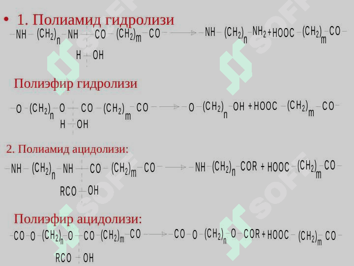 ПОЛИМЕРЛАРНИНГ ДЕСТРУКЦИЯСИ 8