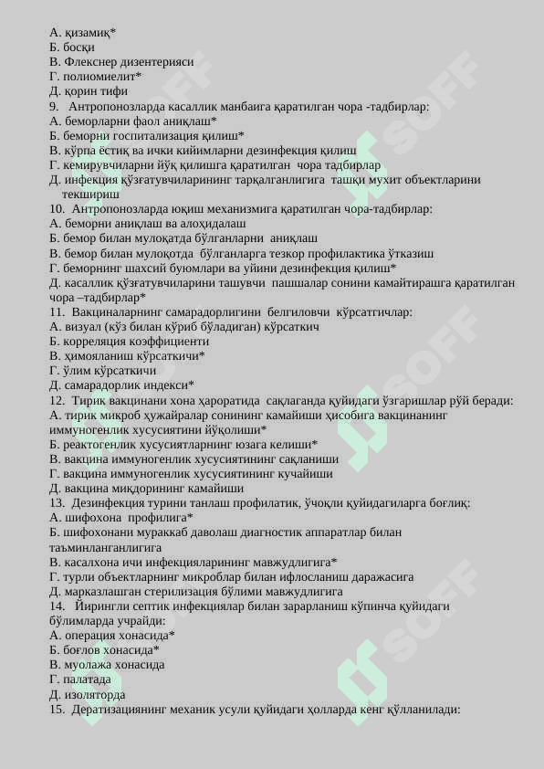 Epidemiologiya test 2