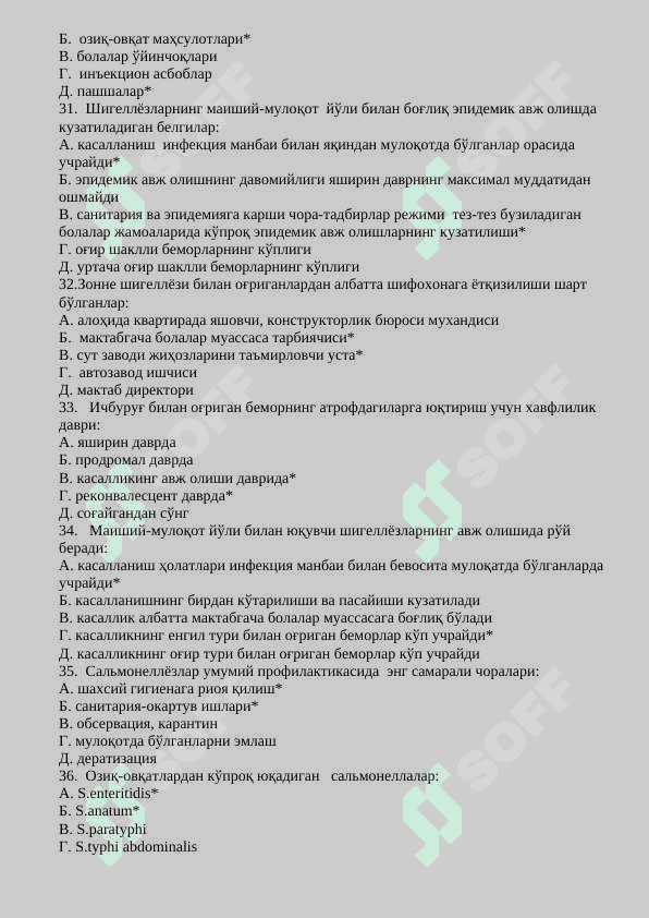 Epidemiologiya test 5