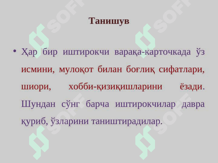 “Мулоқот кўникмалари” тренинги 2