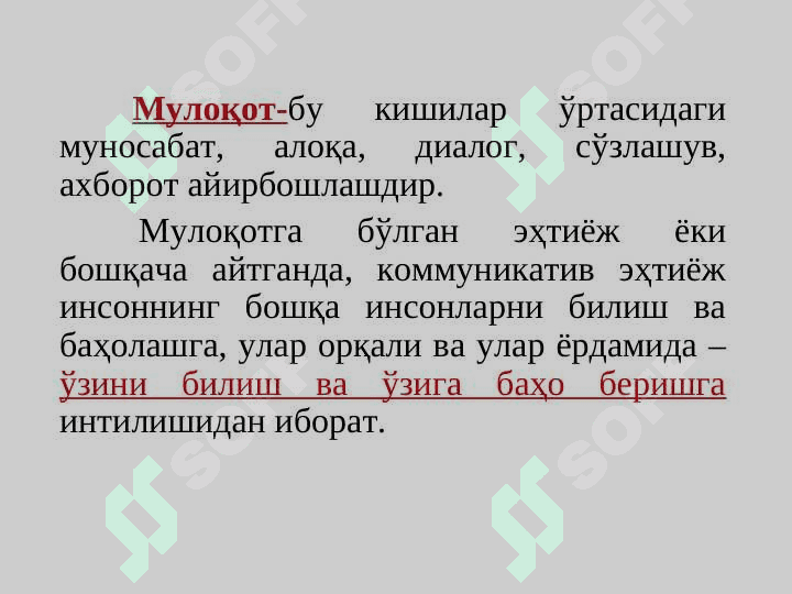 “Мулоқот кўникмалари” тренинги 3
