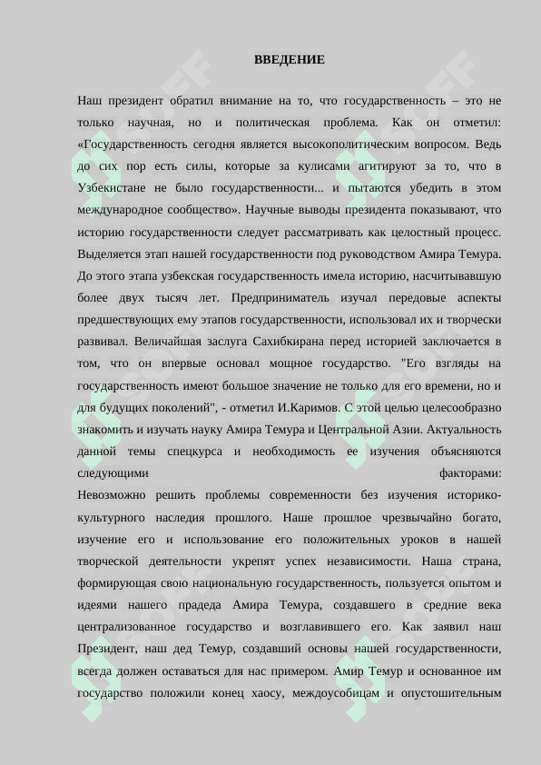 Курсовая работа 2