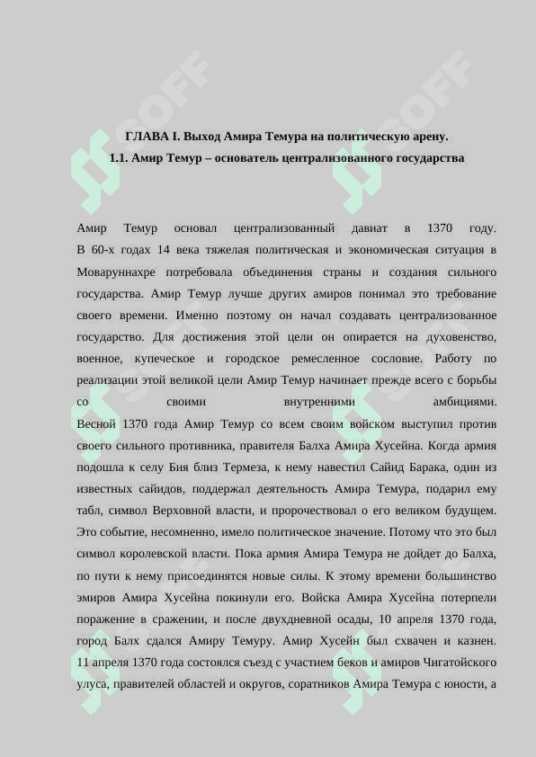 Курсовая работа 6