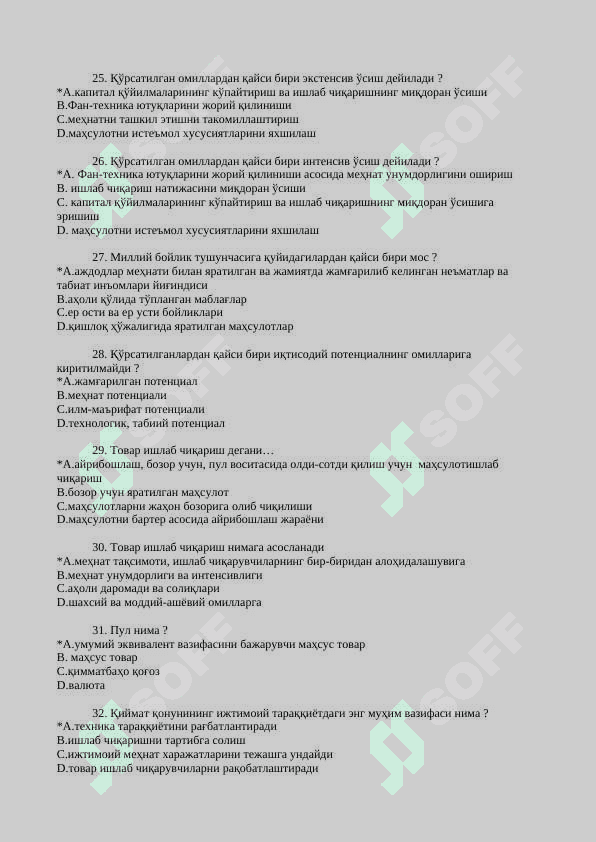 Iqtisodiyot nazariyasi fanidan 100 talik test javoblari bilan 4