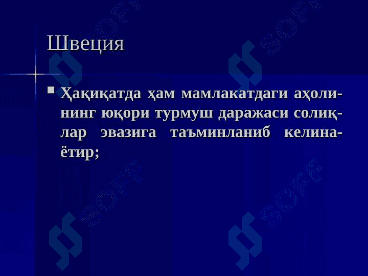 shvetsiya 6