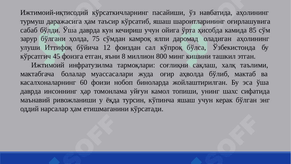 Давлатнинг ижтимоий сиёсати 7