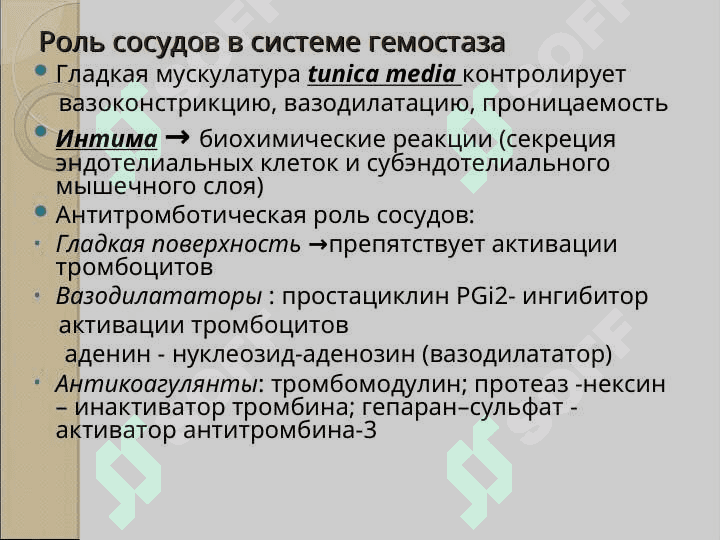 Проявления геморрагического диатеза. 4