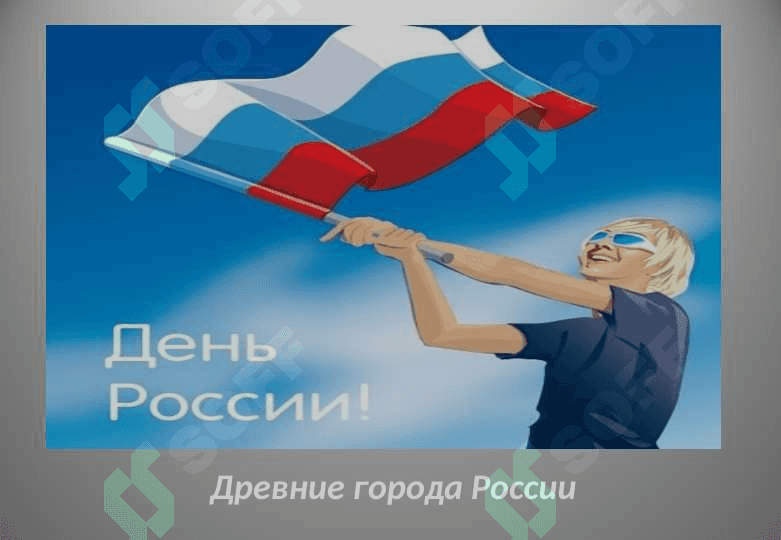 НА ТЕМУ: Древние города России 2