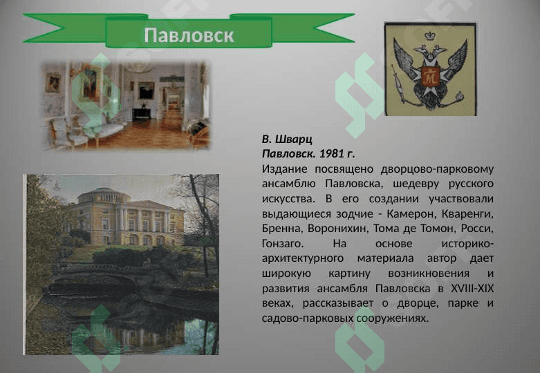 НА ТЕМУ: Древние города России 4