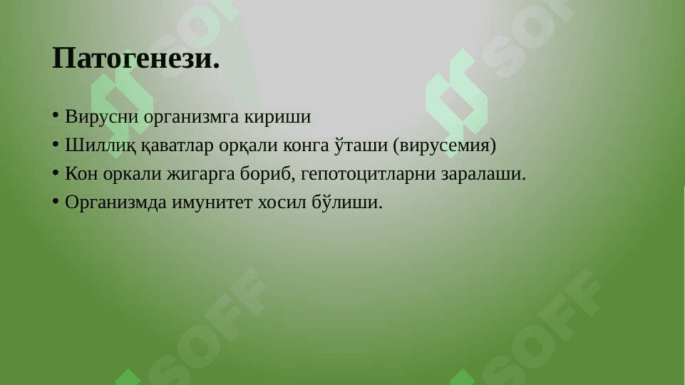 вирусли гепатит 7