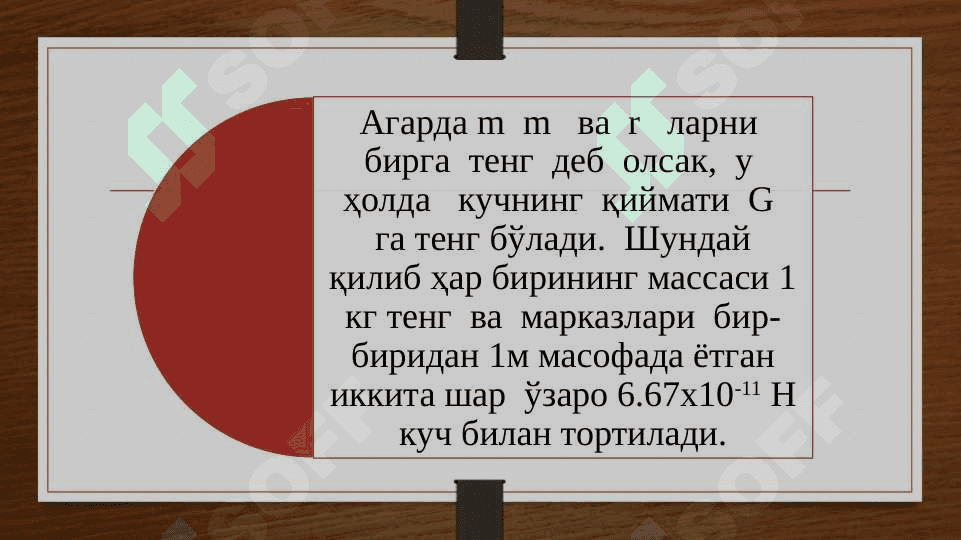 Tabiatdagi kuchlar 7
