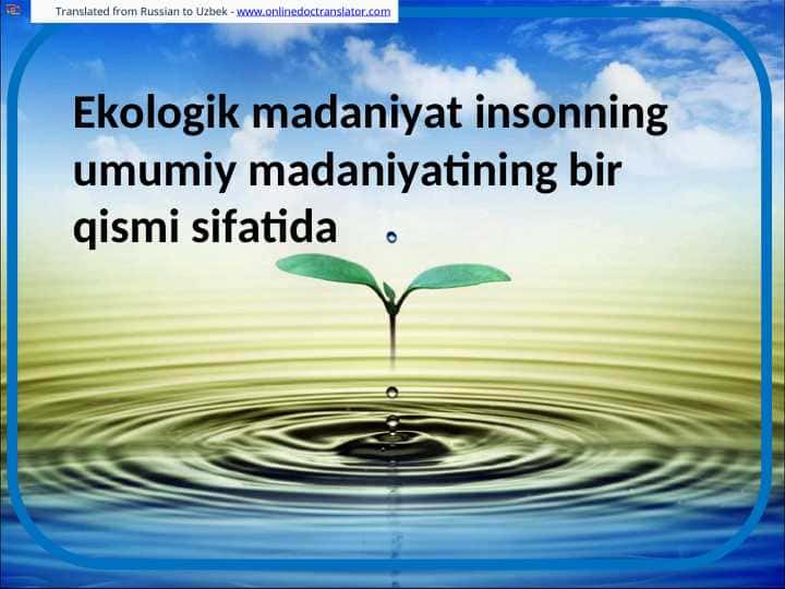 Ekologik madaniyat insonning umumiy madaniyatining bir qismi sifatida