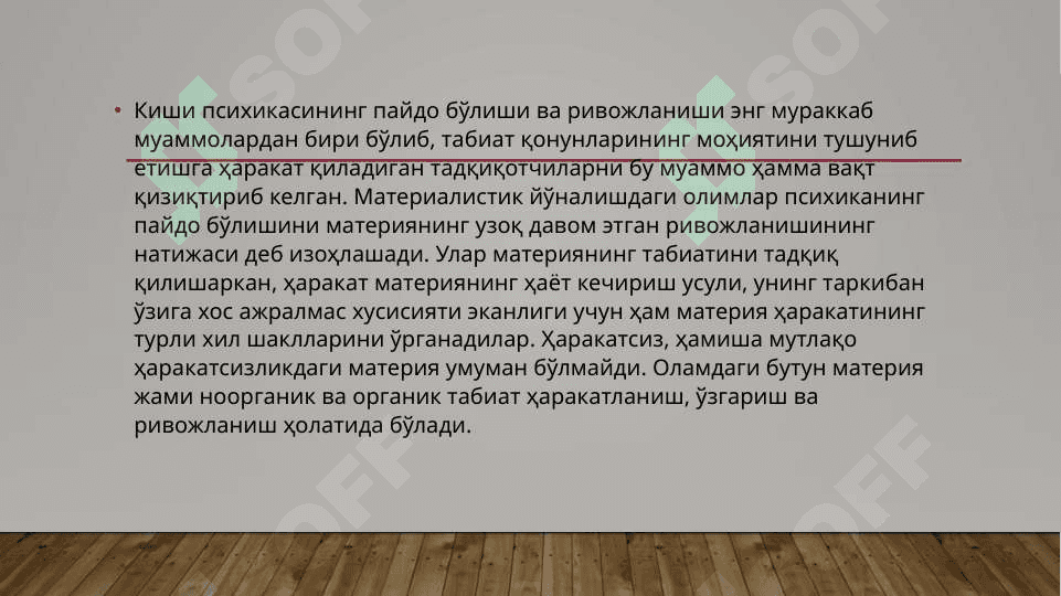 XAYVON PSIXOLOGIYASINING RIVOJLANISHI 2
