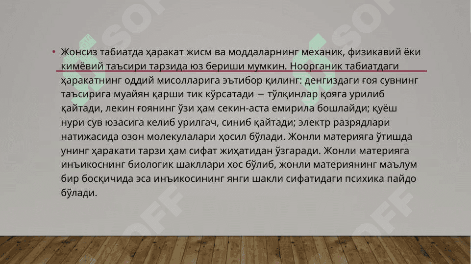 XAYVON PSIXOLOGIYASINING RIVOJLANISHI 4