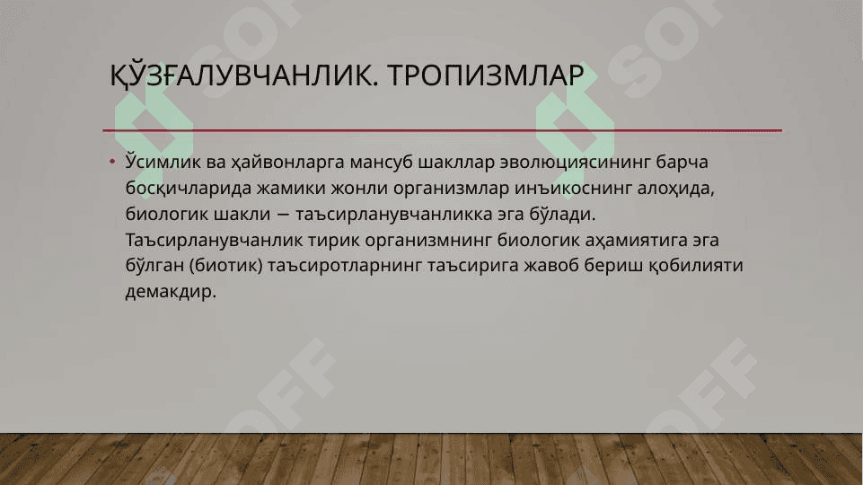 XAYVON PSIXOLOGIYASINING RIVOJLANISHI 8