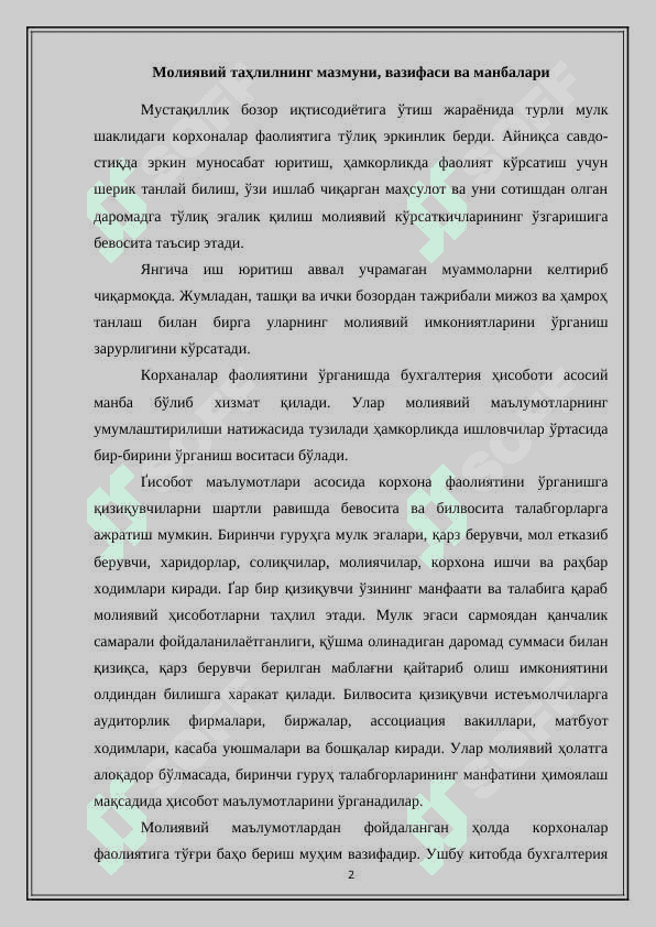 Корхона молиявий ҳолатини бахолаш 2