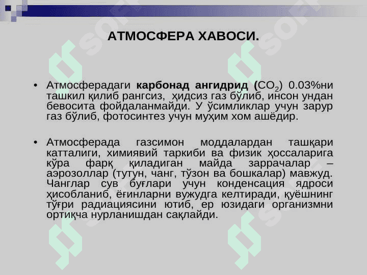 Atmosfera havosi resurslari, va ifloslanishini kuzatuvi 8