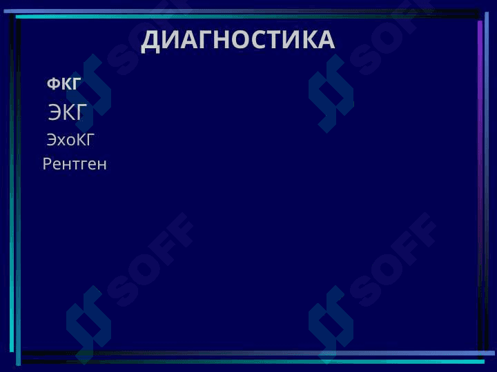 ОРТИРИЛГАН ЮРАК НУҚСОНЛАРИ 7