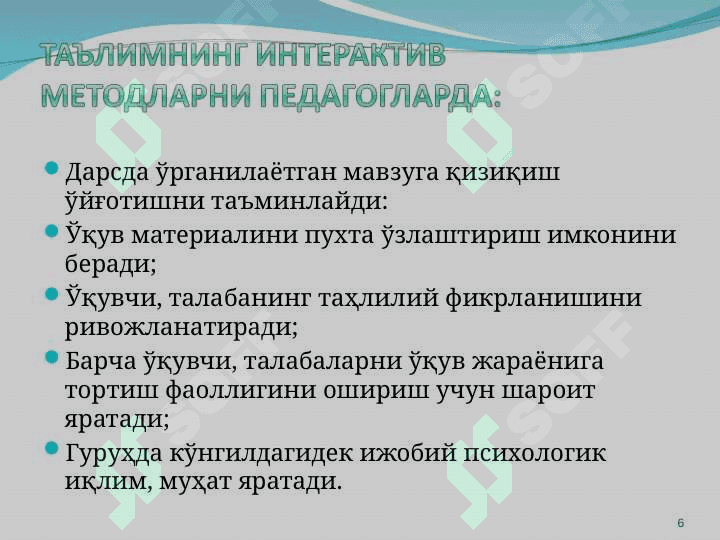 Кластер 6