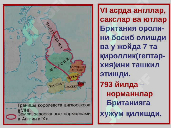 IX-XI asrlarda Angliya 7