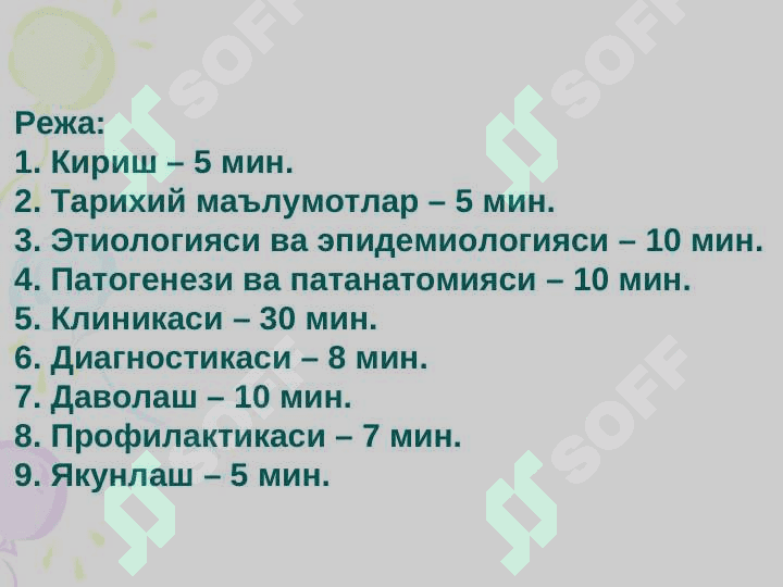 ДИЗЕНТЕРИЯ (Ичбуруғ) 2