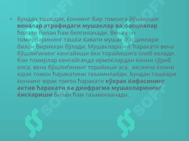 Оёқ веналарининг варикоз касаллиги 6