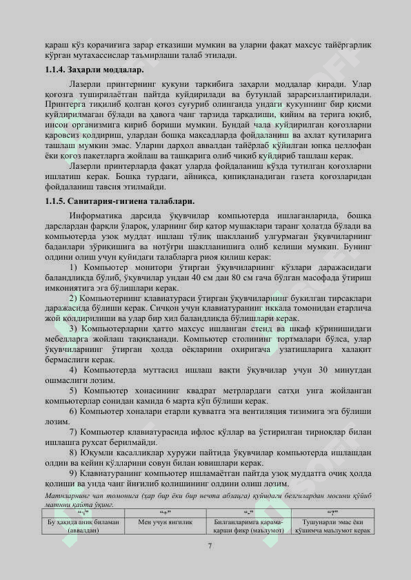 Kompyuter savodxonligi 4