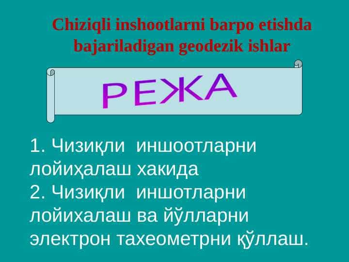 chiziqli inshootlarni barpo etishda bajariladigan geodezik ishlar